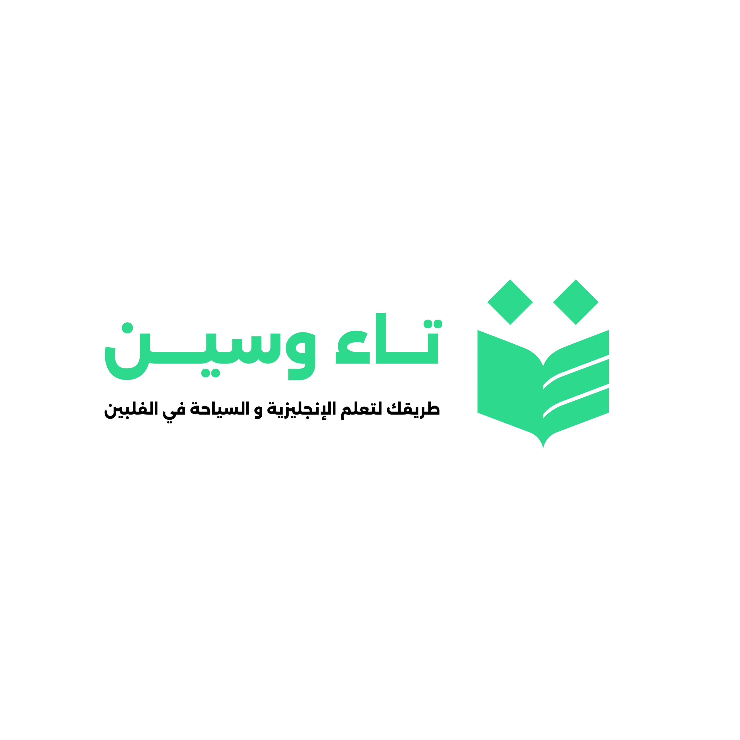 تاء وسين